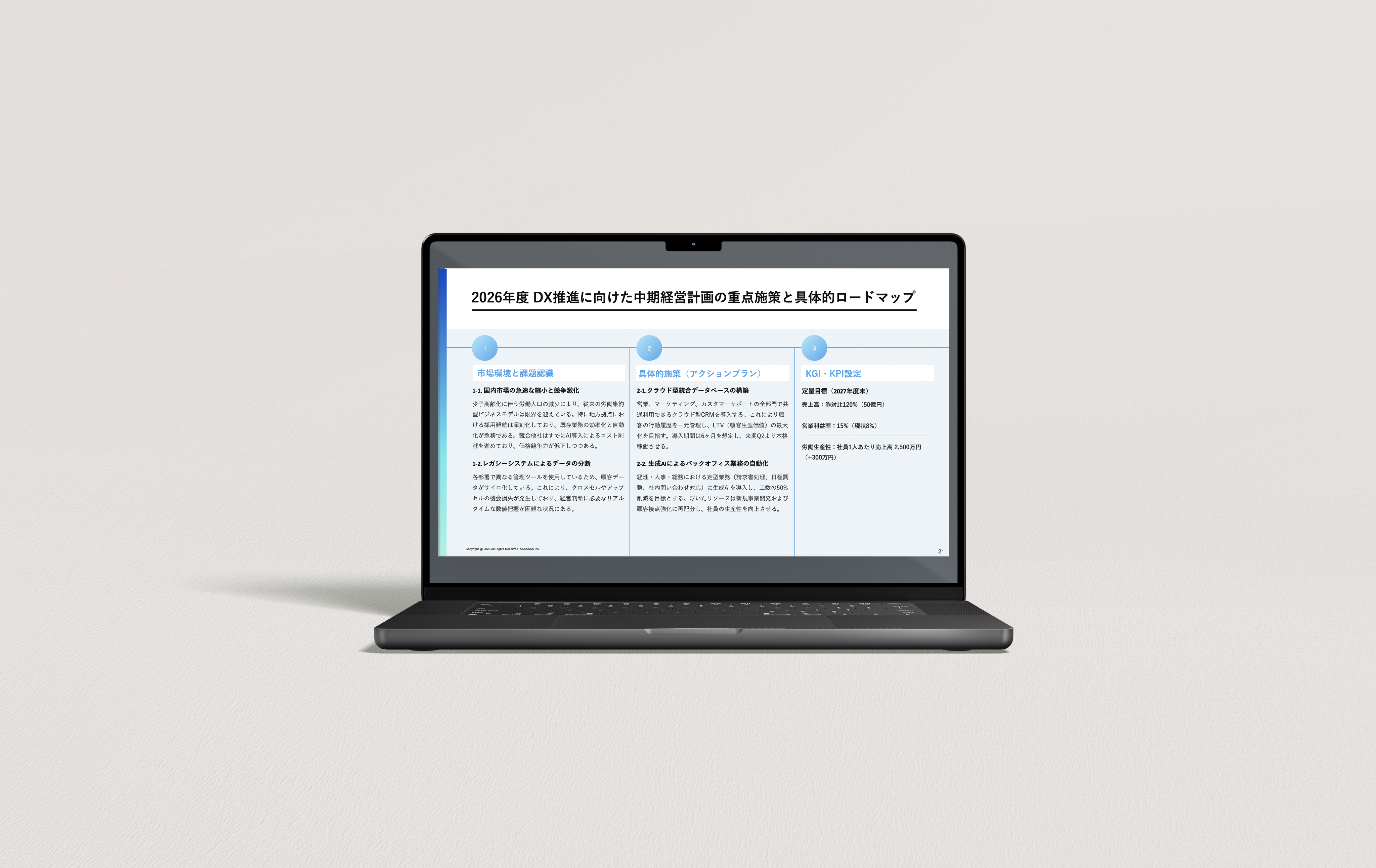 資料のイメージ