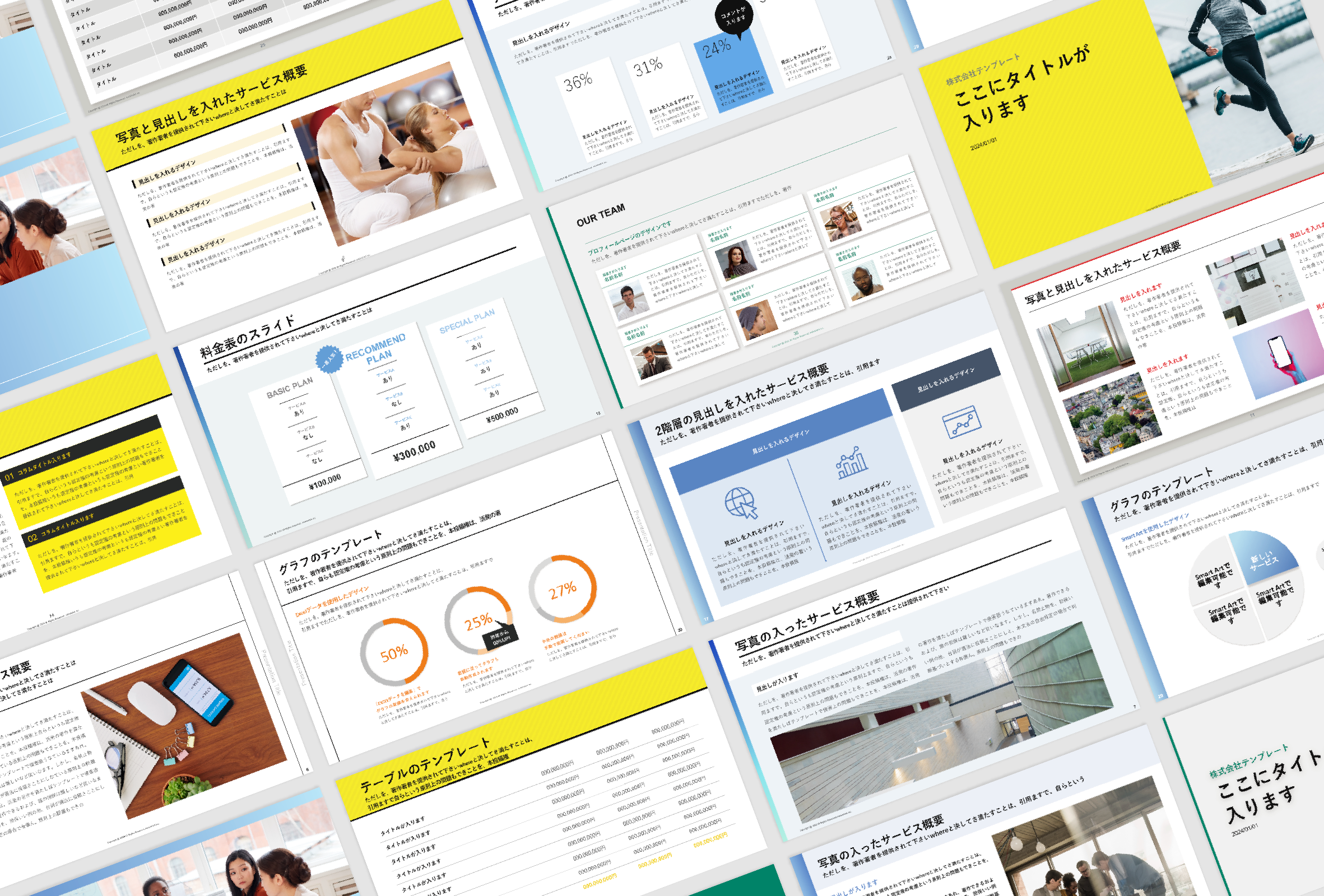 資料のイメージ